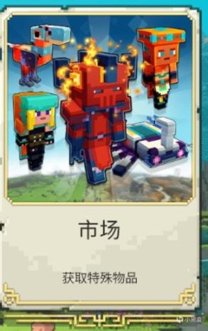 【PC游戏】游戏介绍|《我的世界：传奇》已在全平台推出-第13张