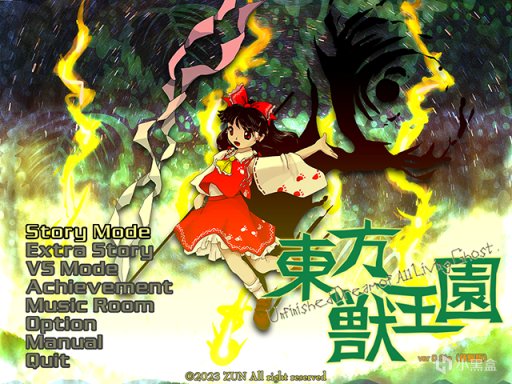 【PC遊戲】東方Project第19彈「東方獸王園」公佈 預計今年夏季發售