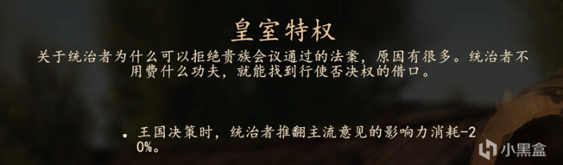 【PC遊戲】騎砍2國家政策怎麼點?一篇文章帶你搞懂-第11張