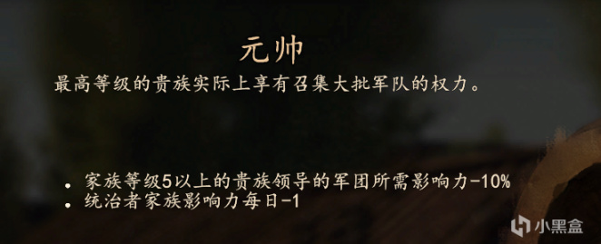 【PC遊戲】騎砍2國家政策怎麼點?一篇文章帶你搞懂-第21張