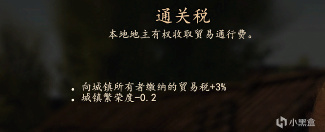 【PC遊戲】騎砍2國家政策怎麼點?一篇文章帶你搞懂-第19張