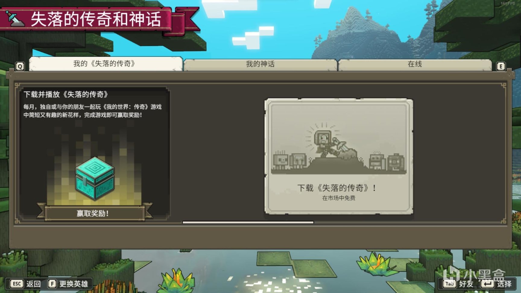 【PC游戏】游戏介绍|《我的世界：传奇》已在全平台推出-第11张