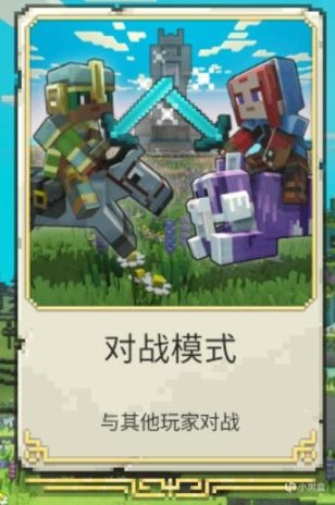 【PC游戏】游戏介绍|《我的世界：传奇》已在全平台推出-第6张