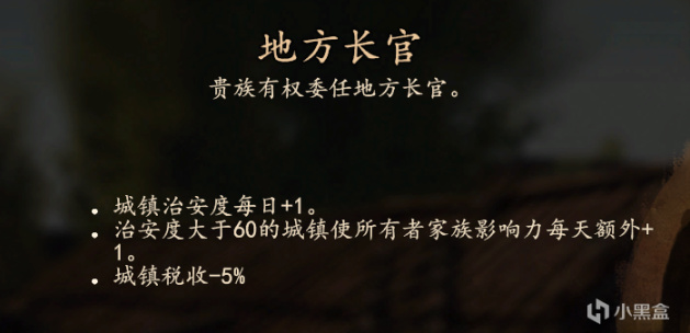 【PC遊戲】騎砍2國家政策怎麼點?一篇文章帶你搞懂-第10張