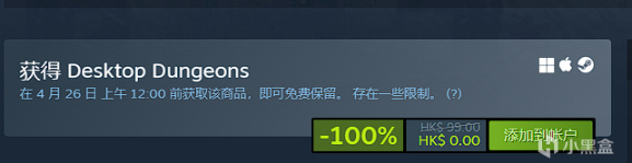 【PC遊戲】立減-100%，steam喜加一，限時免費領取獨立冒險《桌面地下城》-第1張