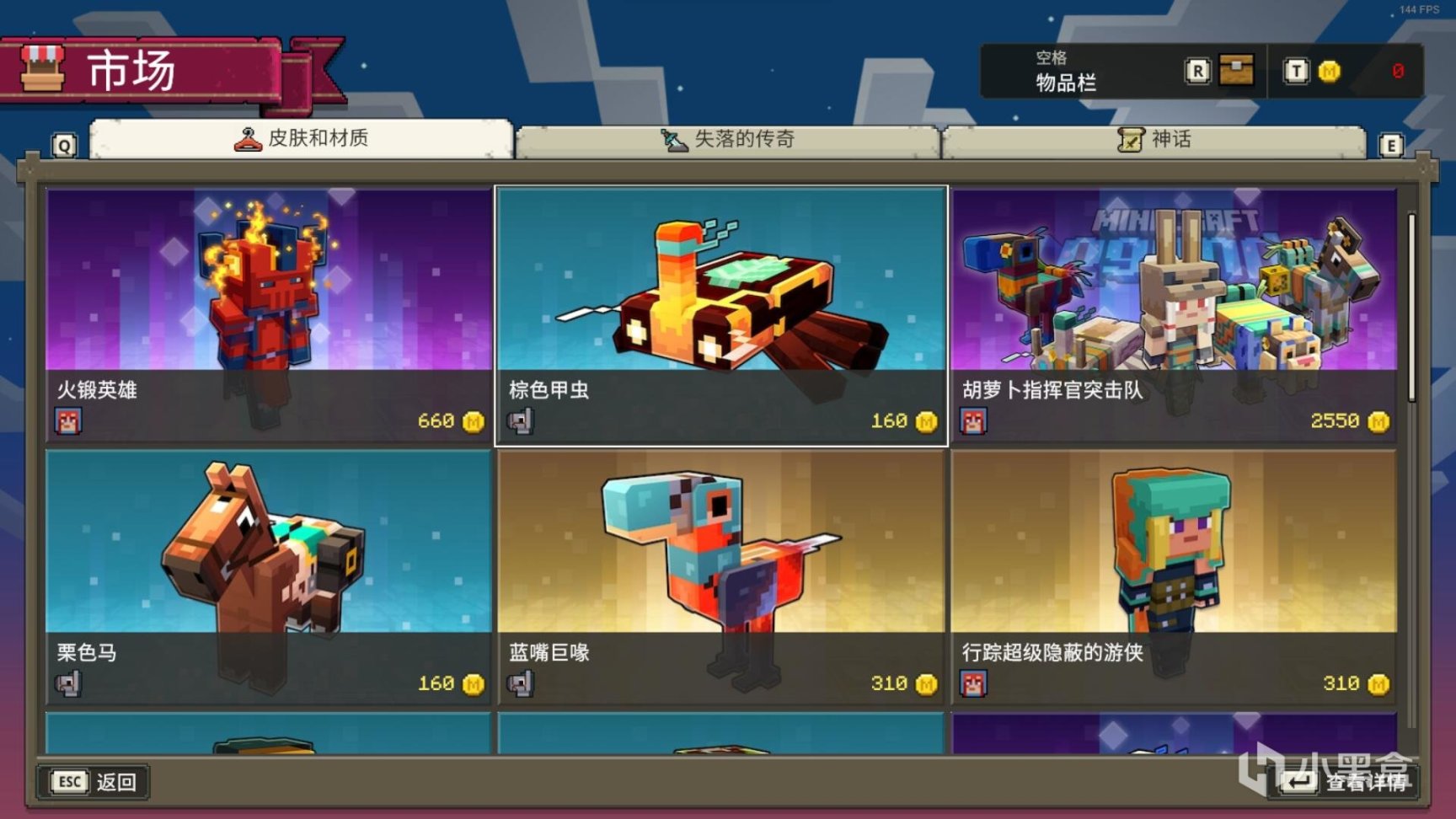 【PC游戏】游戏介绍|《我的世界：传奇》已在全平台推出-第14张