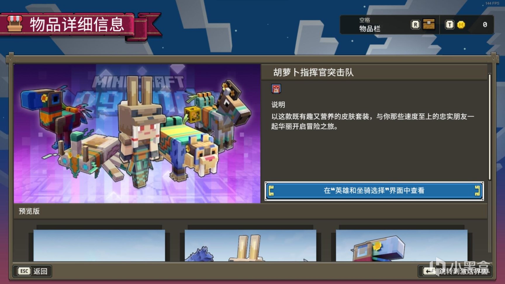 【PC游戏】4v4才是精髓，游戏的最高配置是朋友|《我的世界：传奇》评价-第5张