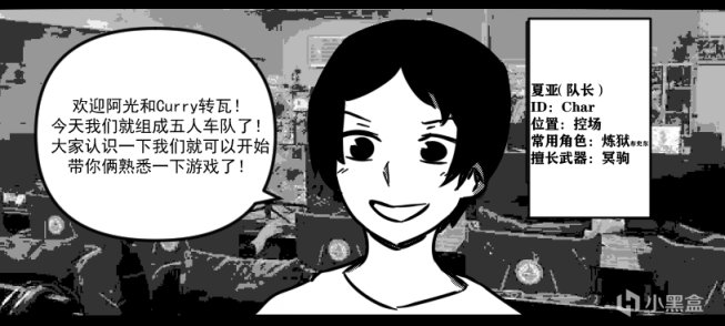 【VALORANT】无畏契约漫画《阿光转瓦日记》①-第4张