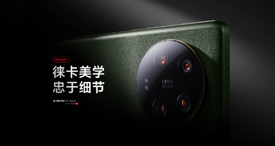 小米13 Ultra備貨不足被搶購一空！雷軍：備少了捱罵 備多了麻煩