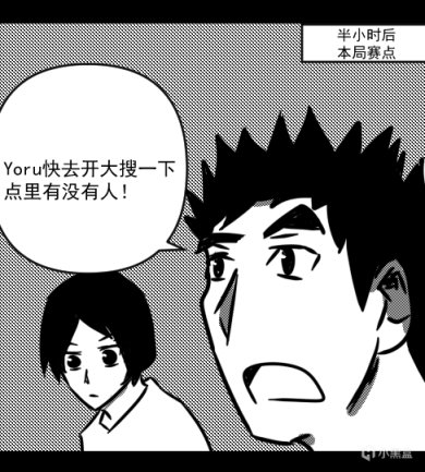 【VALORANT】无畏契约漫画《阿光转瓦日记》①-第24张