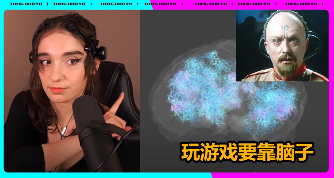 在《老頭環》裏用腦電波擊敗女武神的主播，證明了打遊戲要用腦子