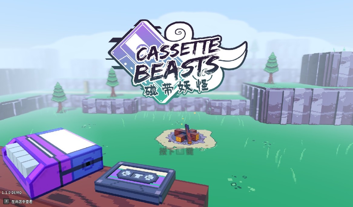 【PC游戏】类宝可梦回合解谜游戏《磁带妖怪》（Cassette Beasts）游戏推荐-第1张