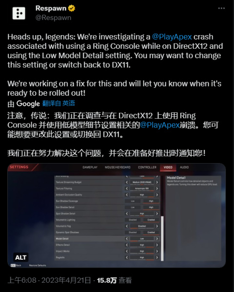 【Apex 英雄】[Apex英雄]官方正在调查使用DX12&低纹理扫圈导致游戏崩溃问题-第1张