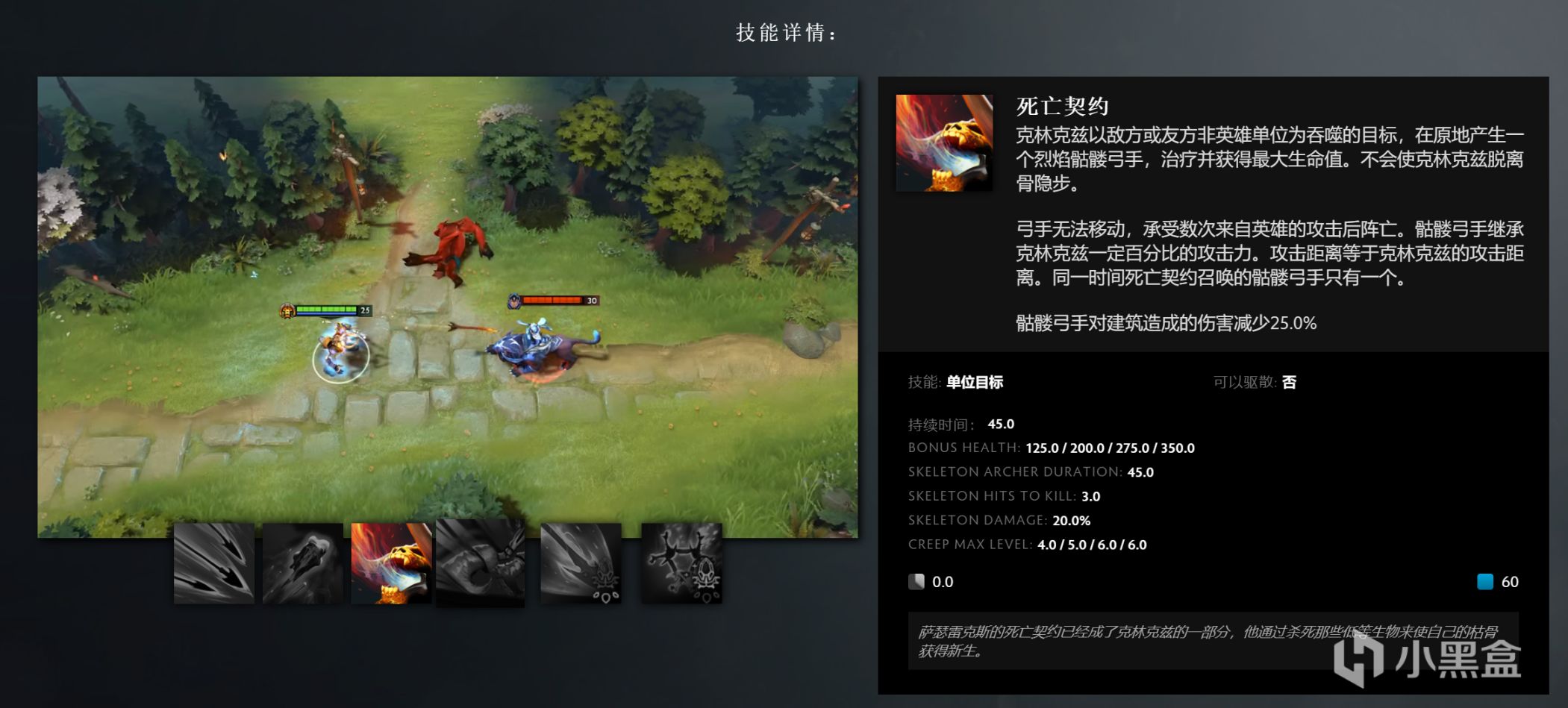 【刀塔2】DOTA2 7.33 游戏性更新 大展宏图-重要游戏性改动-第21张