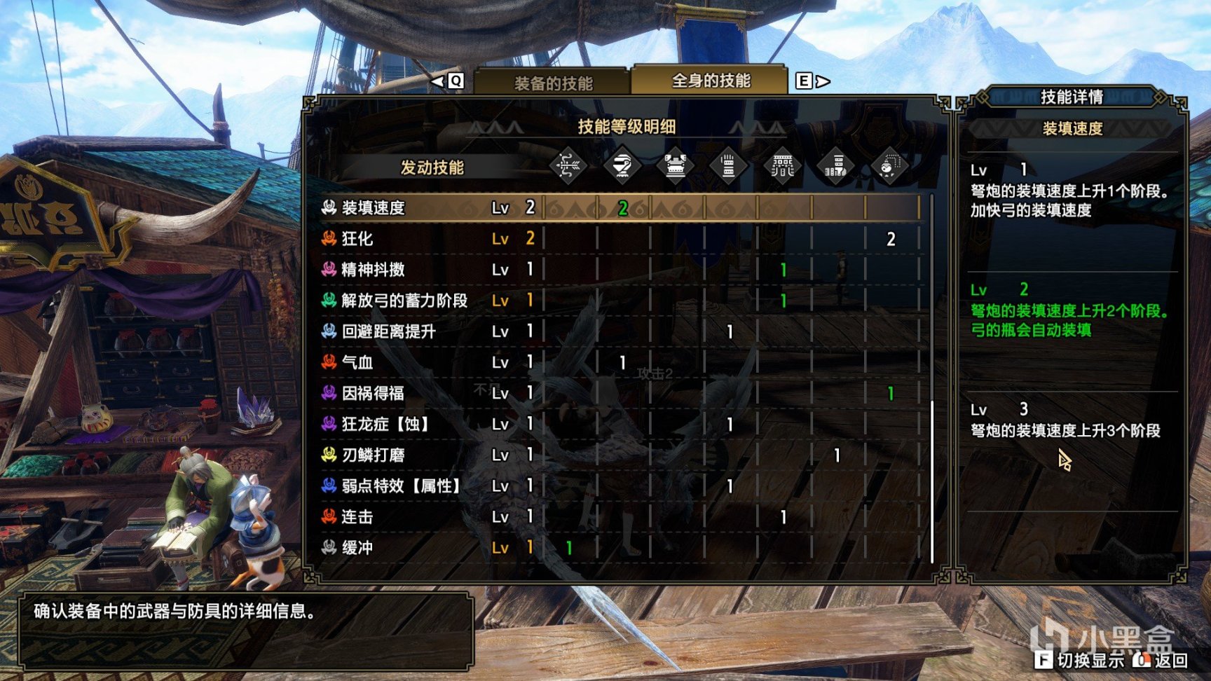 《魔物獵人崛起：曙光》Ver 15.0.0.0 弓箭配裝完整版-第8張