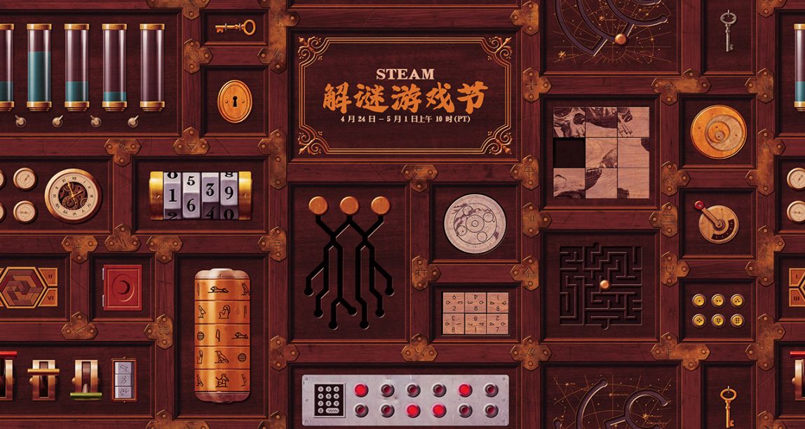 Steam 免費領取 解謎遊戲節特別個人資料主題