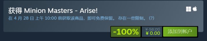 【Steam】限时免费领取《随从大师》「Arise!」DLC-第1张