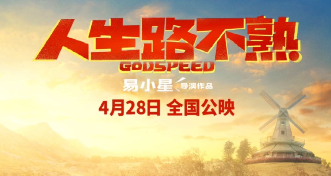 五一假期到来，今年五一看什么？