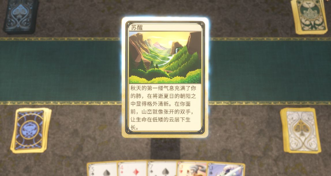 【王牌與冒險】世不二出的卡牌奇蹟