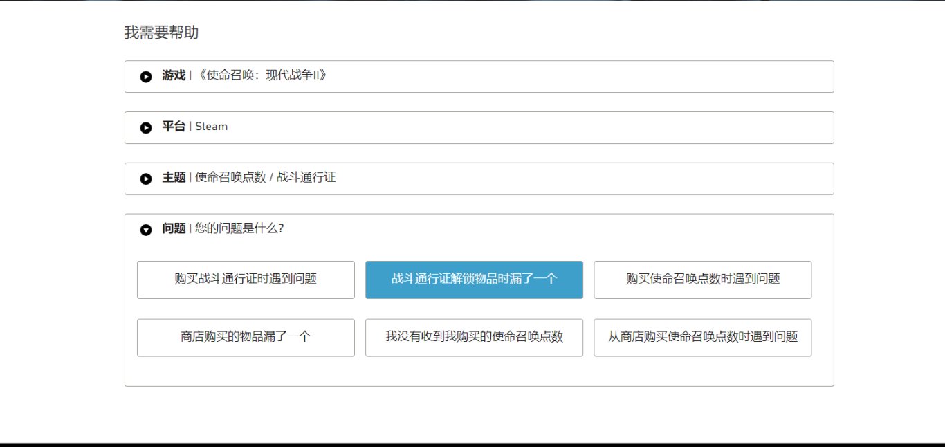 【PC遊戲】如何與動視客服對線拿回你的東西？-第2張