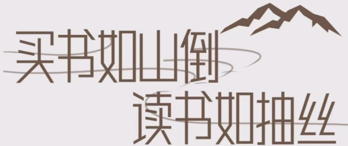 世界读书日：买书如山倒，你买了哪些书？