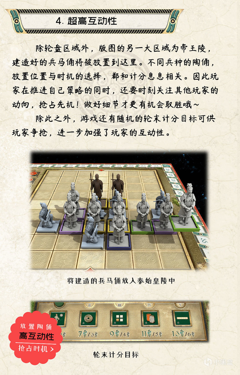 【桌遊綜合】中國歷史與德式策略的碰撞《兵馬俑》桌遊-第5張