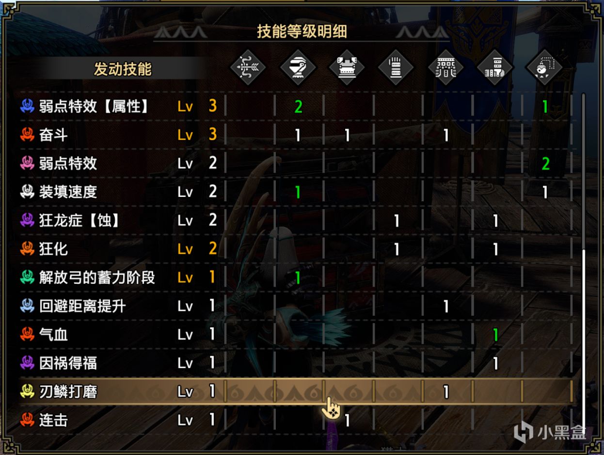 【魔物獵人曙光】v15.0.0日常向弓箭畢業懶人配裝及玩法指南-第5張