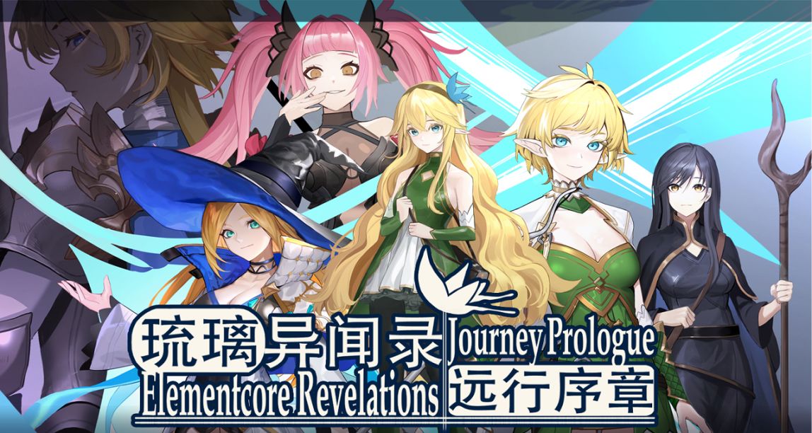 《琉璃異聞錄：遠行序章》開放Steam商店頁面,將於5月1日推出
