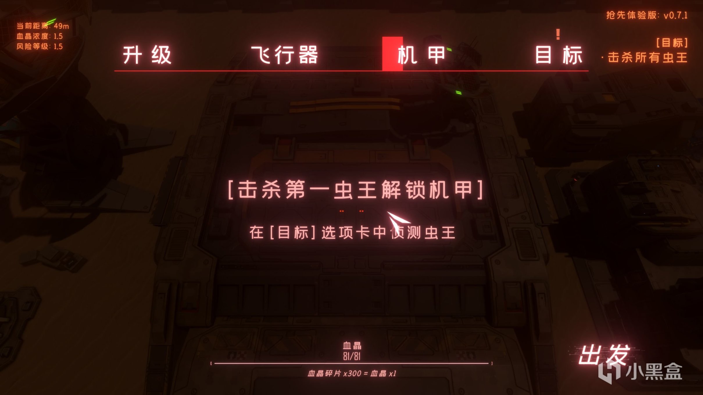 【PC遊戲】老實挖礦，爽快屠蟲 解壓機甲爽遊《蟲潮》-第10張