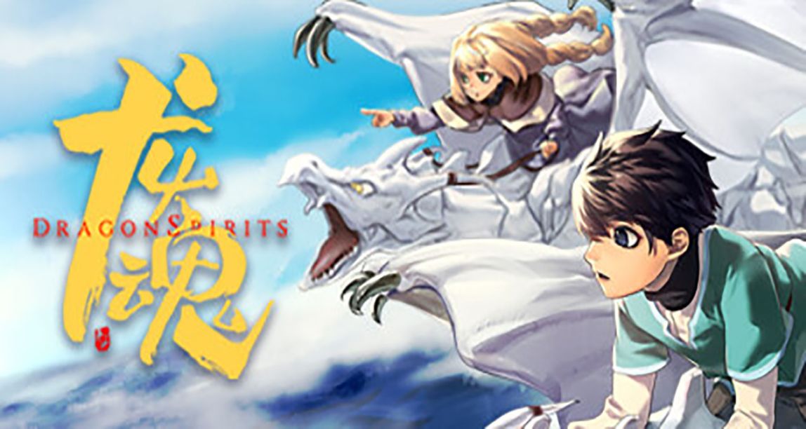 《龙魂：学院奇闻》发售国区售价¥36