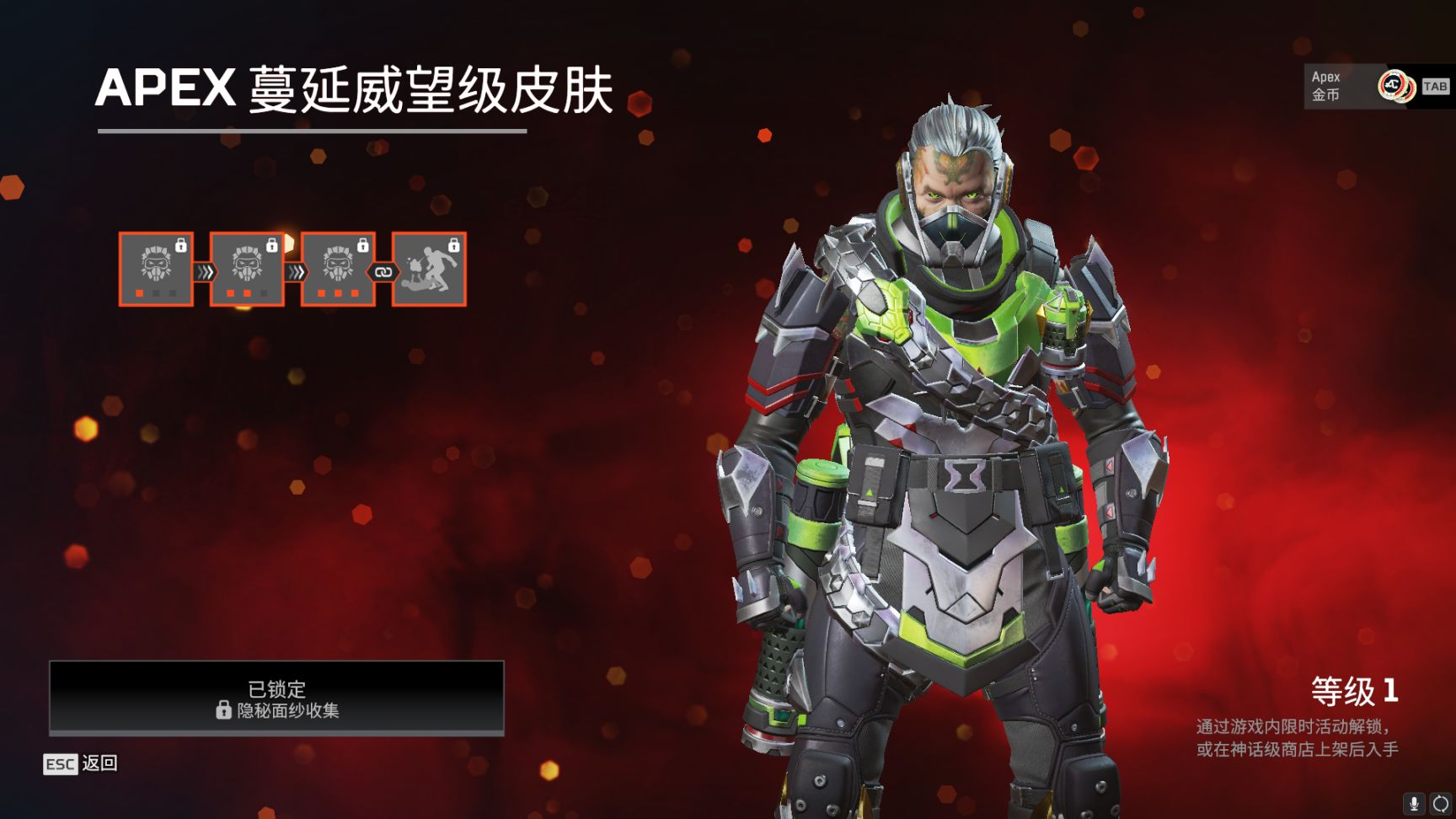 【Apex】隐秘面纱收集活动（侵蚀威望屁）[2023.4.26]-第26张