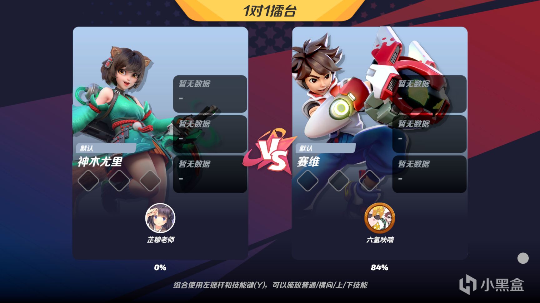 【PC遊戲】25年遊齡的格鬥遊戲老玩家，被九歲兒子在國產格鬥遊戲打成狗-第3張