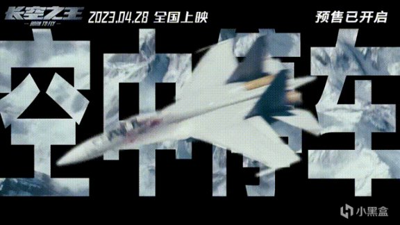 【影视动漫】毋庸置疑，《长空之王》一上映，中国空战片的全新天花板诞生了-第17张