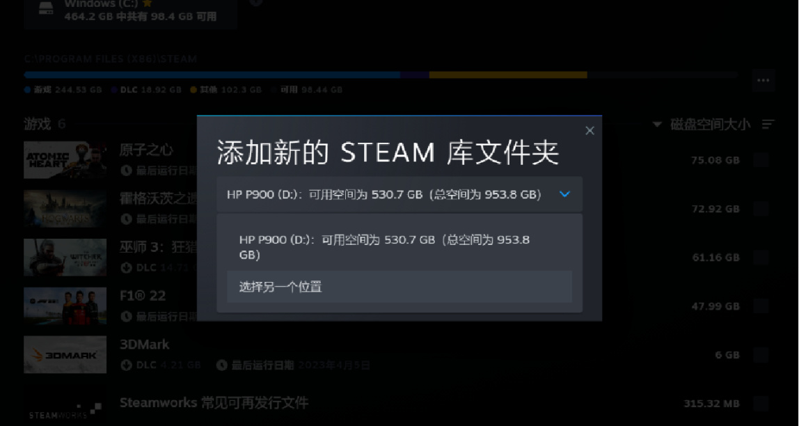 換設備無需重複下載遊戲！ Steam、EPIC、PS5移動遊戲庫打造教程