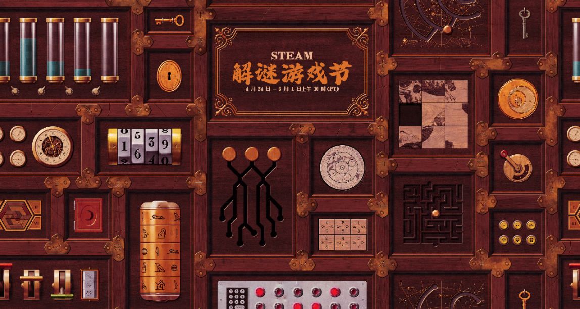 Steam疯狂周三游戏推荐：坏了，要长脑子了！解谜游戏节正式开启