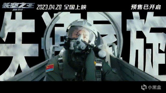 【影視動漫】毋庸置疑，《長空之王》一上映，中國空戰片的全新天花板誕生了-第18張