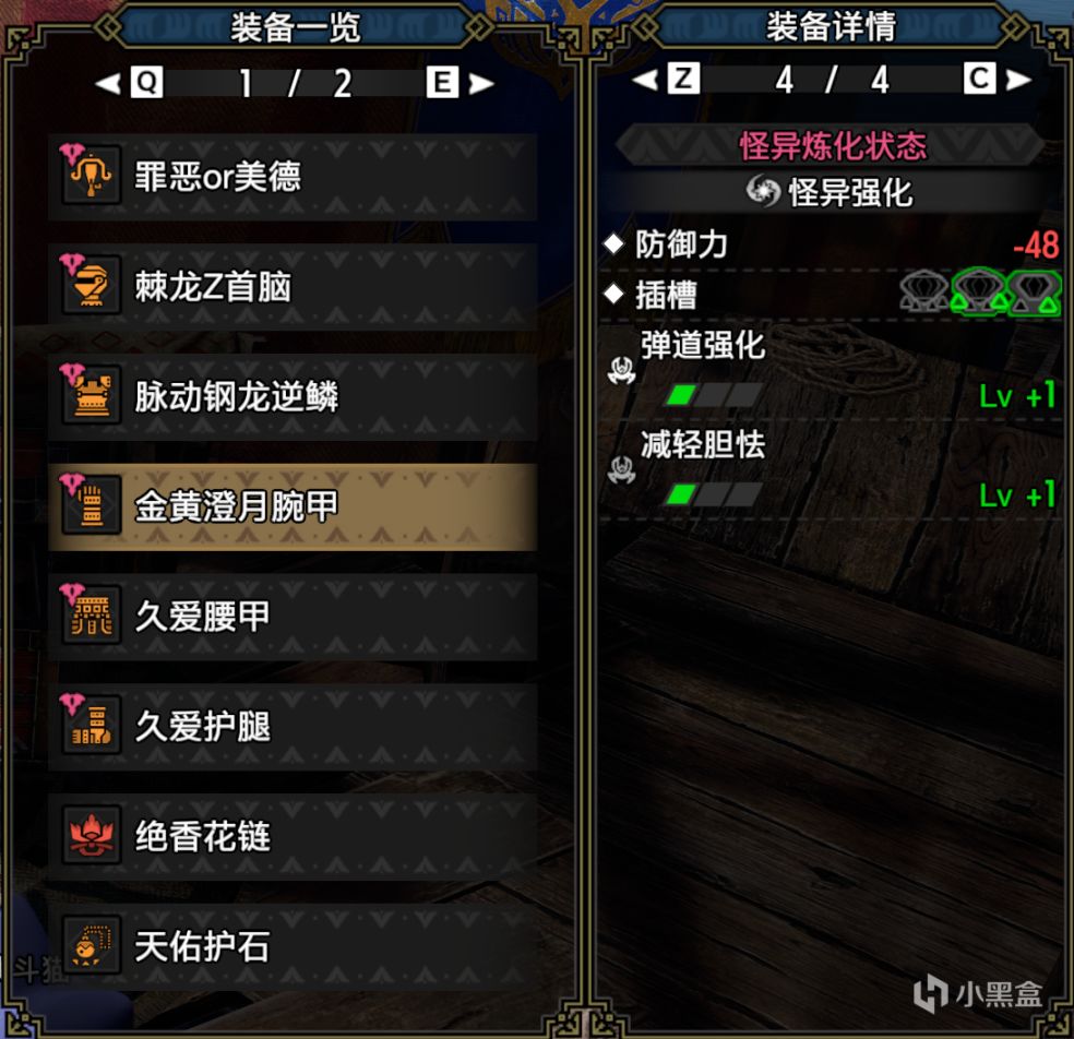 【魔物獵人：崛起】V15.0速射貫通2輕弩米線戰甲-第5張