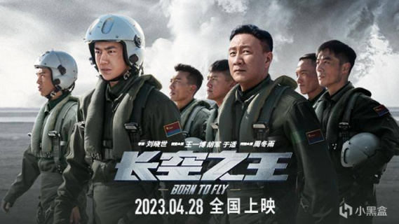 【影视动漫】毋庸置疑，《长空之王》一上映，中国空战片的全新天花板诞生了-第3张