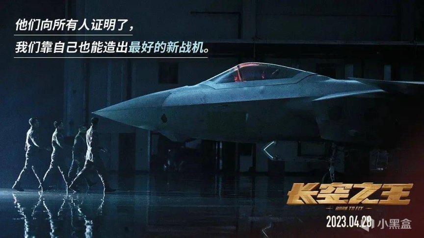 【影視動漫】毋庸置疑，《長空之王》一上映，中國空戰片的全新天花板誕生了-第6張