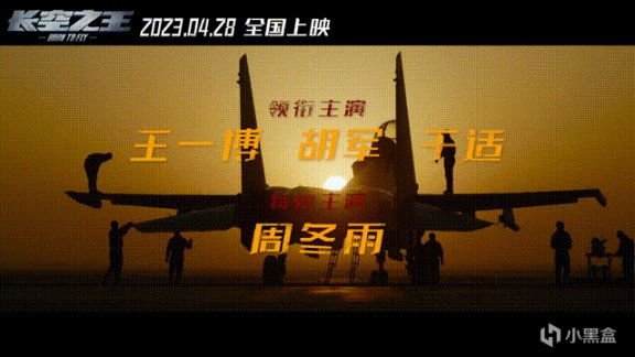 【影視動漫】毋庸置疑，《長空之王》一上映，中國空戰片的全新天花板誕生了-第25張