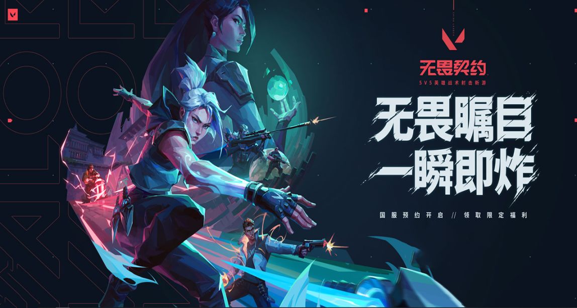 瞳言遊報：國服《無畏契約》5月2日封測；《仙劍世界》實機公佈