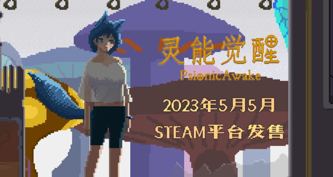 【留言抽充值卡】白天吸血鬼 晚上億萬殭屍《靈能覺醒》5.5發售