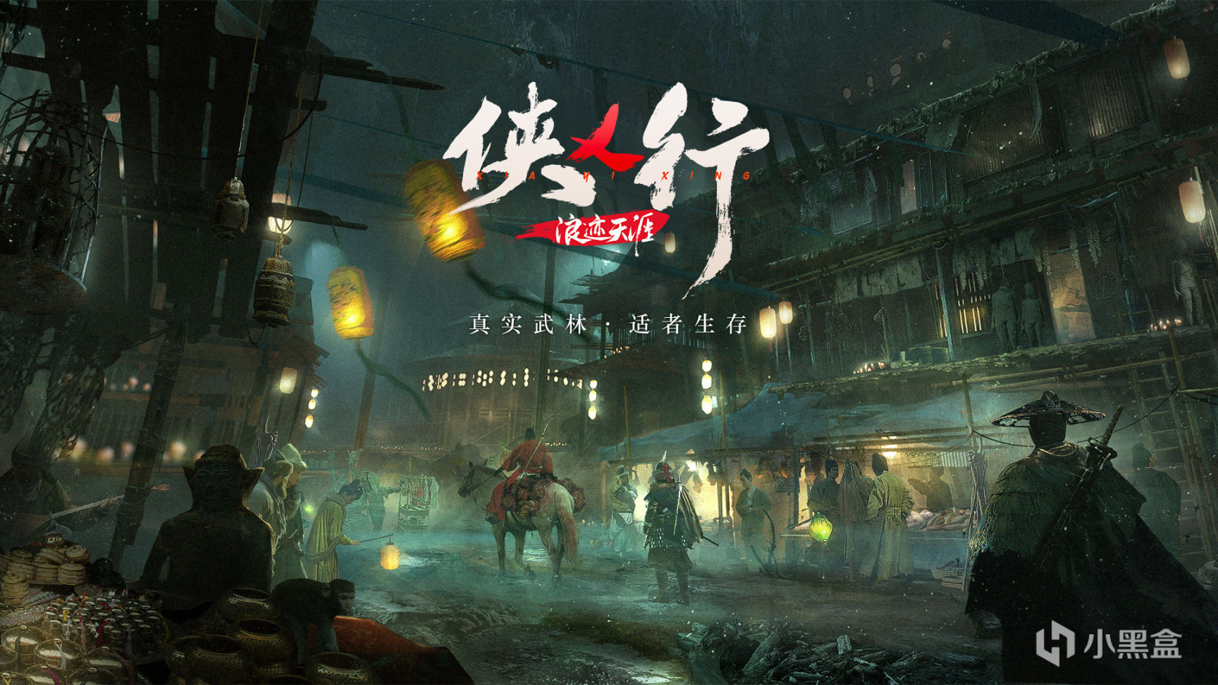 【福利ROLL】武俠沙盒生存遊戲《俠乂行：浪跡天涯》正式上線-第0張