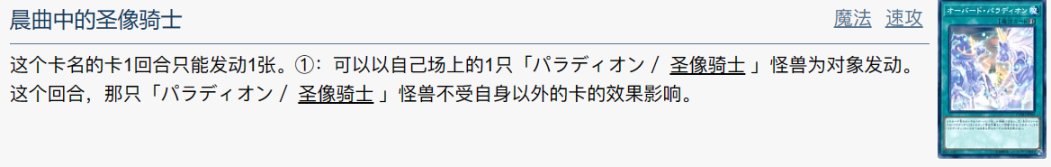 【手机游戏】「游戏王DL」第46期大包即将推出：包含自奏、治安队、伟贤等-第26张