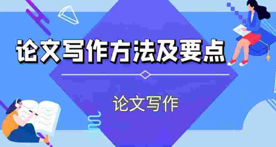【我的大學經驗手冊】論文讀寫指南
