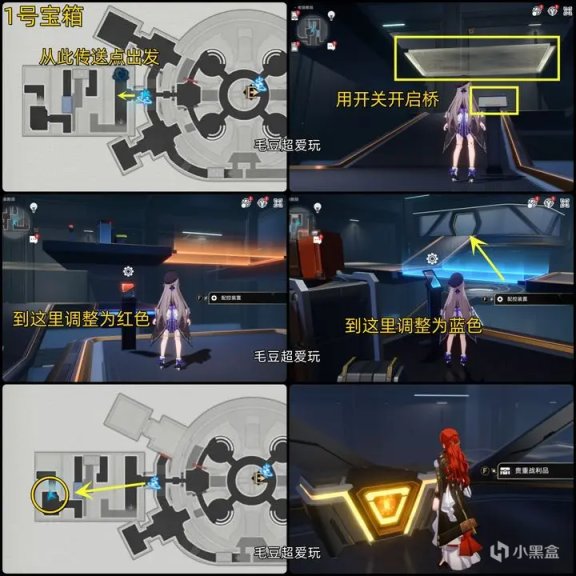 【崩壞：星穹鐵道】「V1.0攻略」崩鐵黑塔「收容艙段」寶箱全收集，含權限卡隱藏房間-第2張