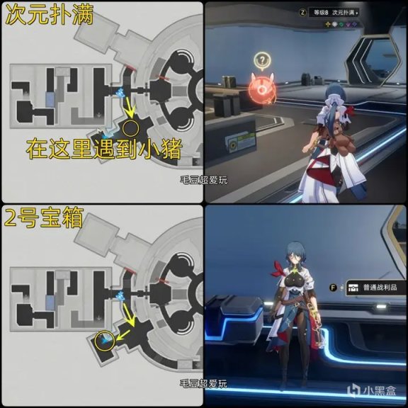 【崩壞：星穹鐵道】「V1.0攻略」崩鐵黑塔「收容艙段」寶箱全收集，含權限卡隱藏房間-第4張
