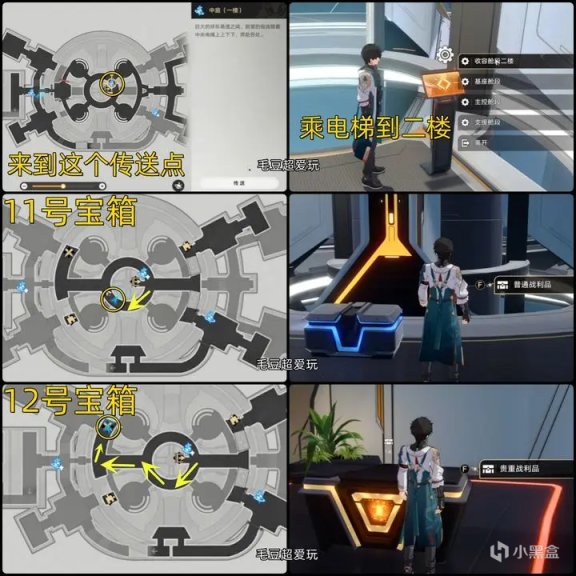 【崩壞：星穹鐵道】「V1.0攻略」崩鐵黑塔「收容艙段」寶箱全收集，含權限卡隱藏房間-第9張