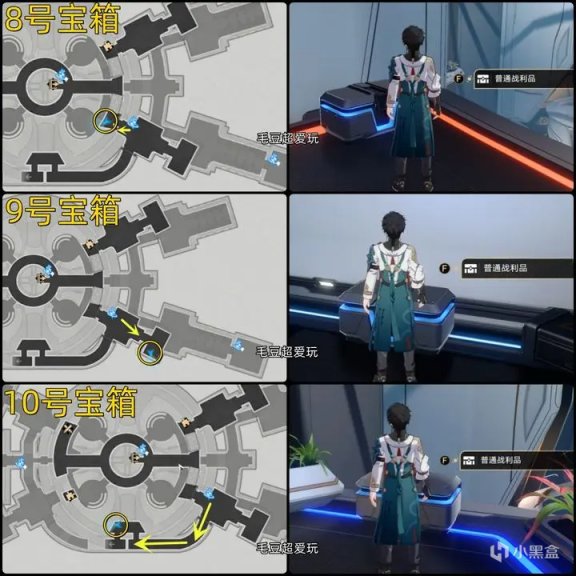 【崩壞：星穹鐵道】「V1.0攻略」崩鐵黑塔「收容艙段」寶箱全收集，含權限卡隱藏房間-第8張
