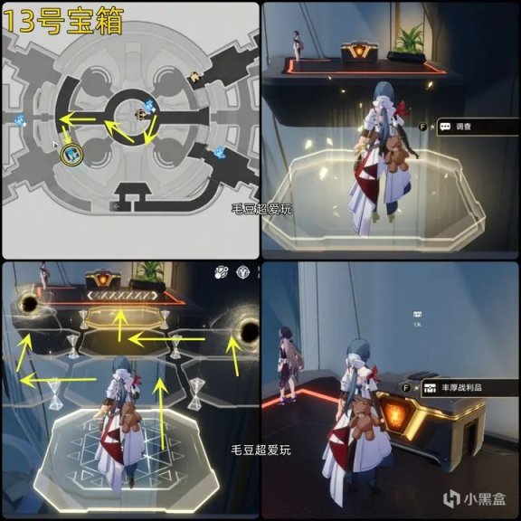 【崩壞：星穹鐵道】「V1.0攻略」崩鐵黑塔「收容艙段」寶箱全收集，含權限卡隱藏房間-第10張